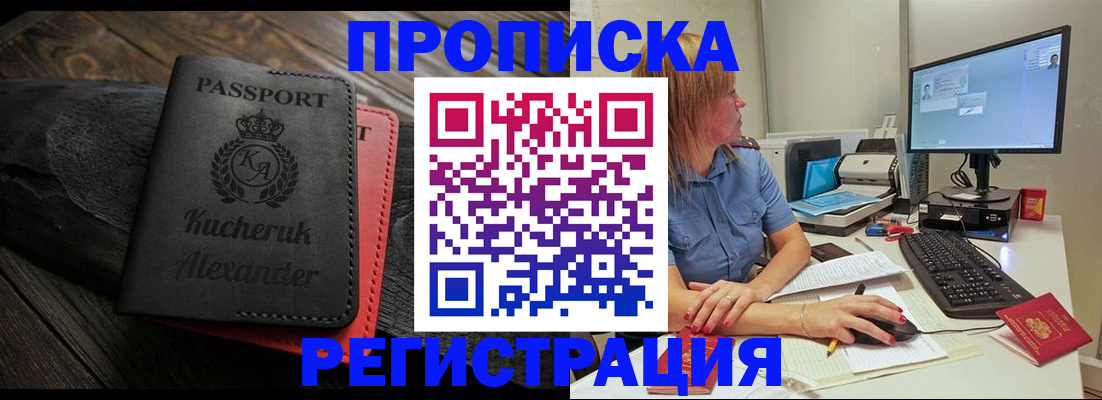 прописка для школы в Бугуруслане