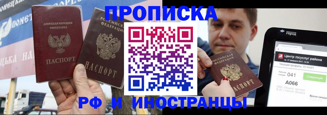 временная регистрация для всех в Бугуруслане