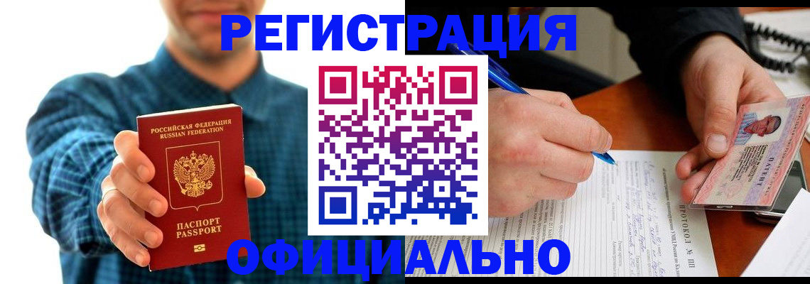 временная прописка в Бугуруслане