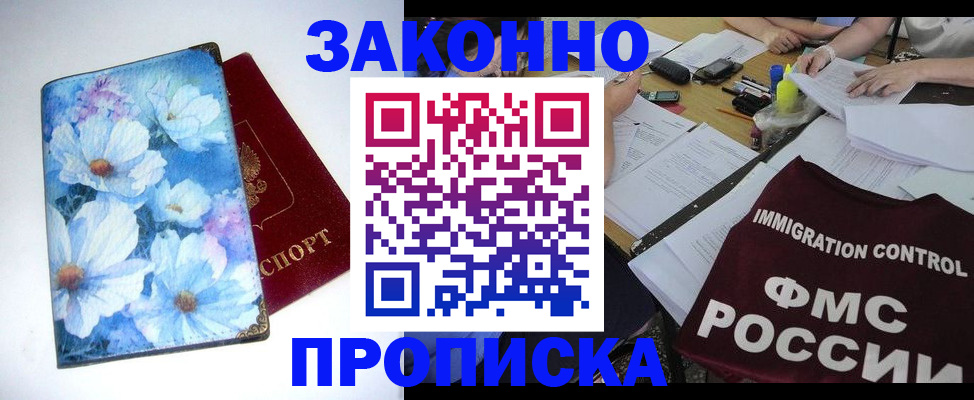 прописка в квартире в Бугуруслане
