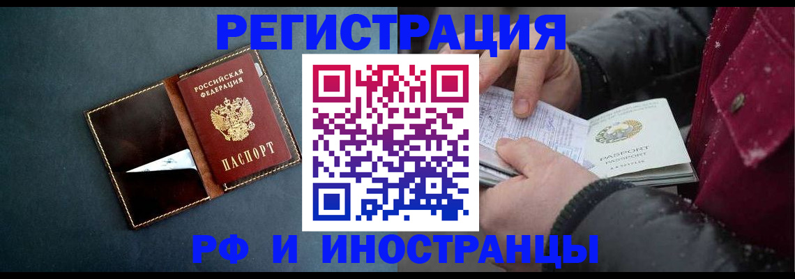 временная регистрация поиск в Бугуруслане