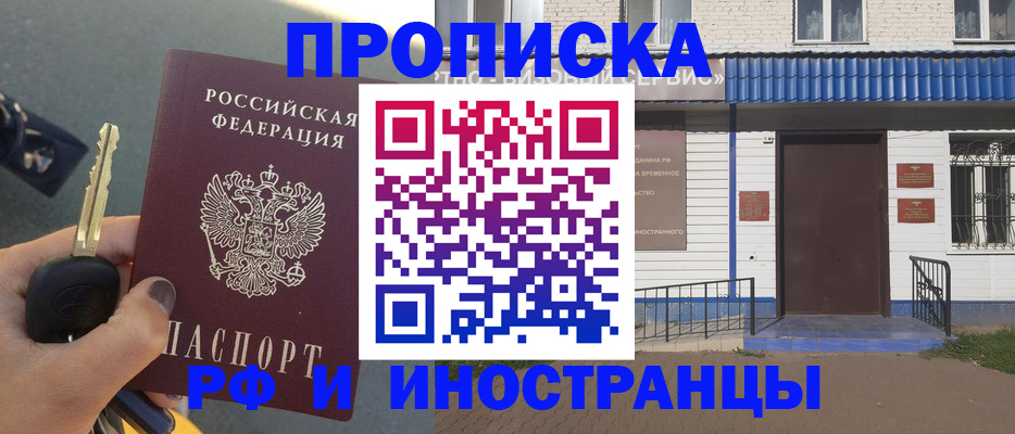 временная регистрация госуслуги в Бугуруслане