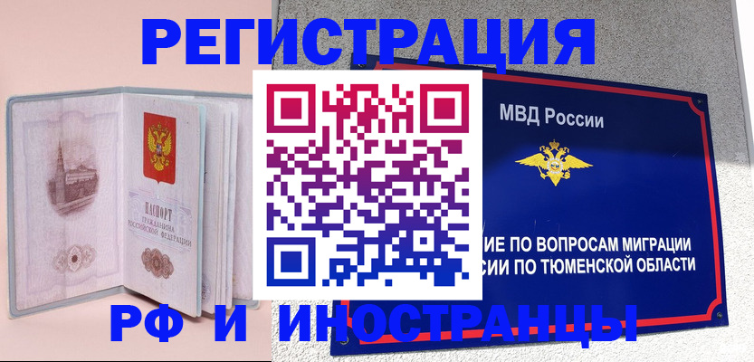 прописка для кредита в Бугуруслане