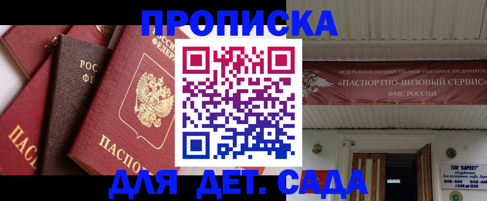 прописка регистрация в Бугуруслане