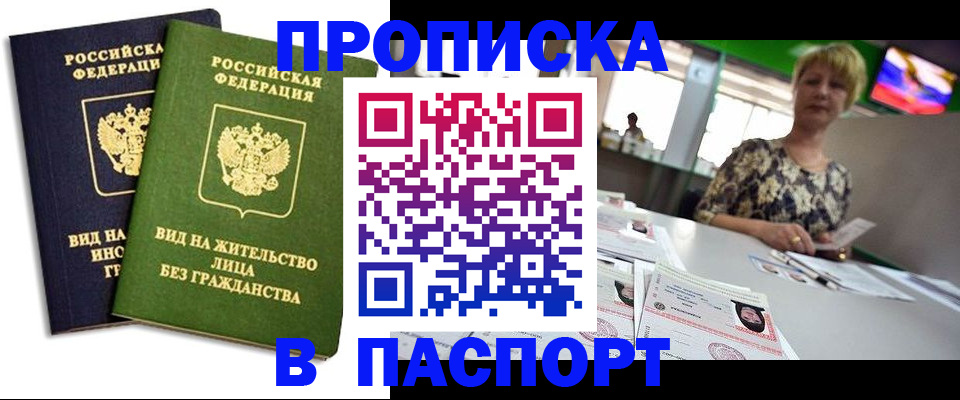 временная регистрация законно в Бугуруслане