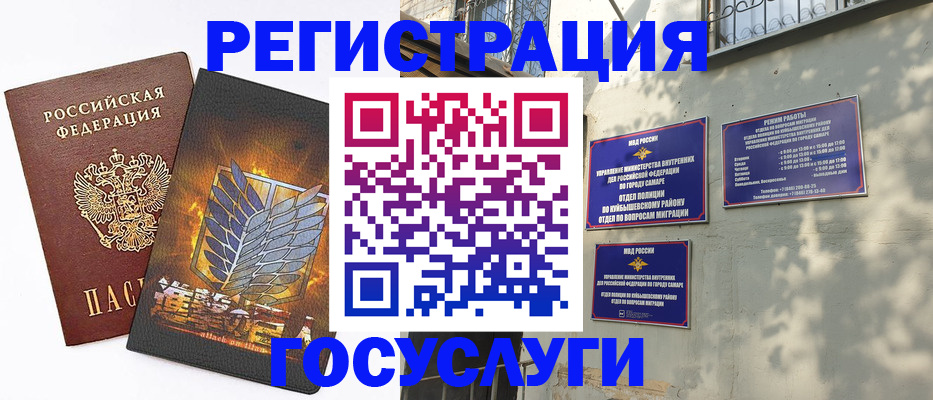 прописка 2025 в Бугуруслане